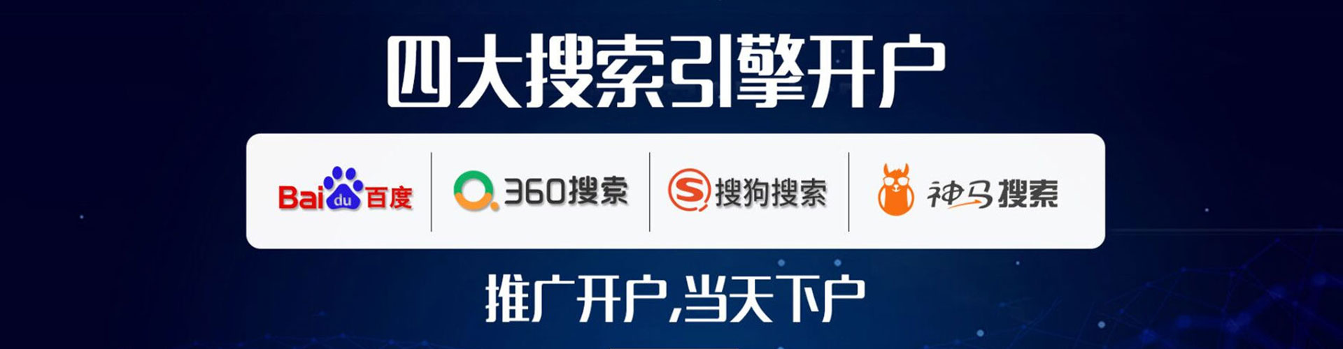 洮南百度竞价包年